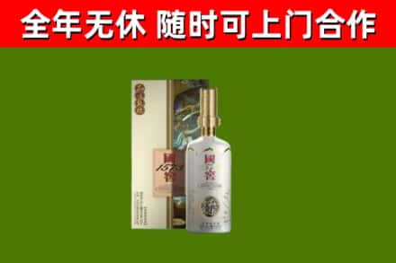 子长烟酒回收国窖1573.jpg