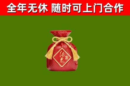 子长烟酒回收酒鬼酒.jpg