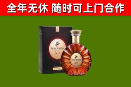 子长烟酒回收人头马XO洋酒.jpg