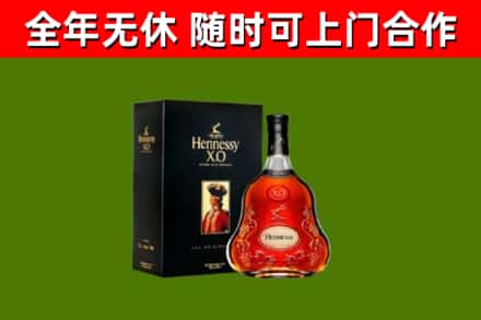 子长烟酒回收轩尼诗XO.jpg